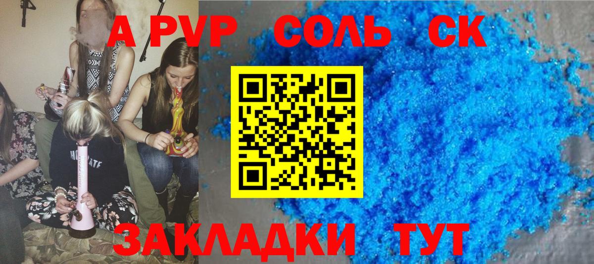 Пушкино  A PVP СК КРИС  Вход с VPN  А ПВП VHQ  Alpha-PVP VHQ 