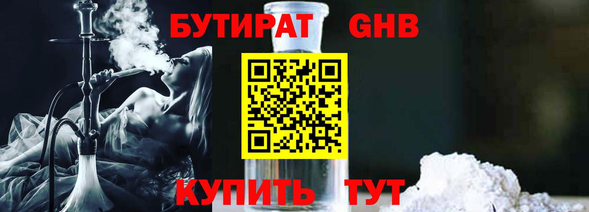 Пушкино  Бутират  Вход с VPN  Бутират оксана 