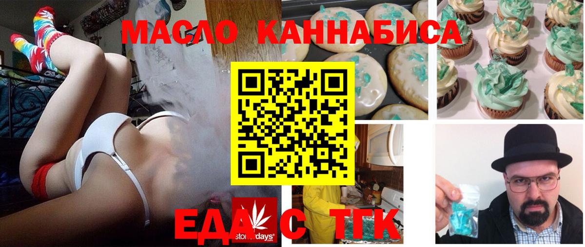 Canna-Cookies конопля  Вход с VPN  Пушкино 