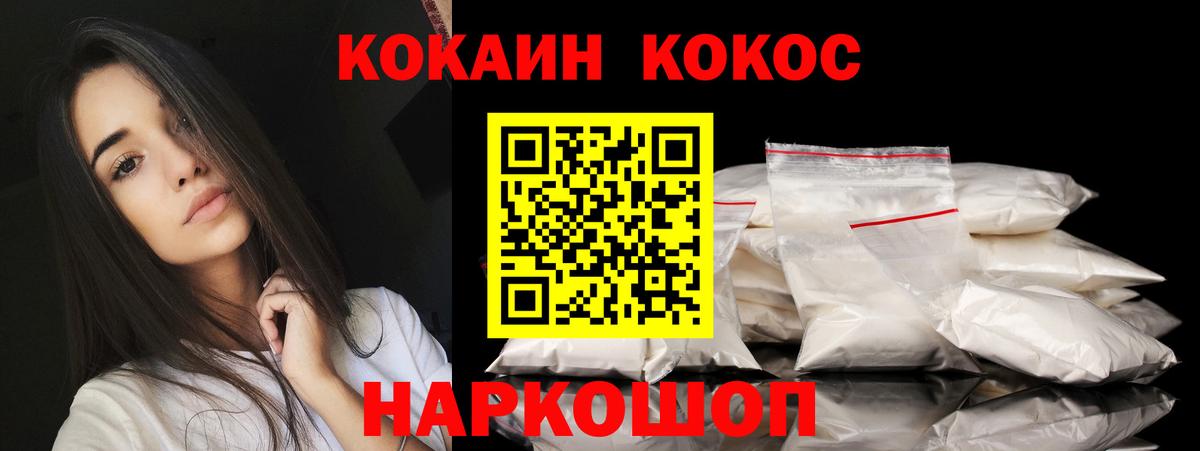 COCAIN VHQ Пушкино