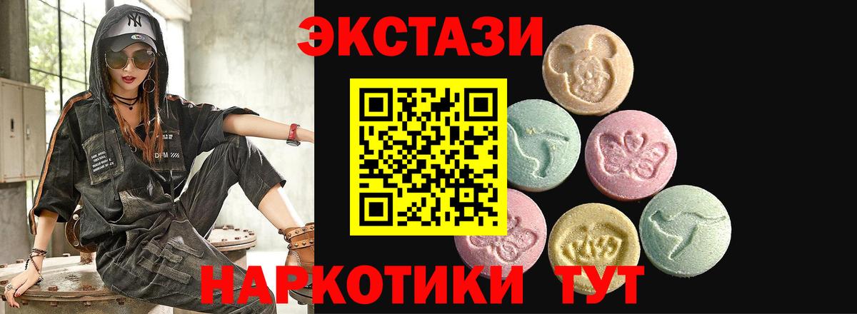 ЭКСТАЗИ 280мг  Ecstasy mix  Пушкино  Вход с VPN 