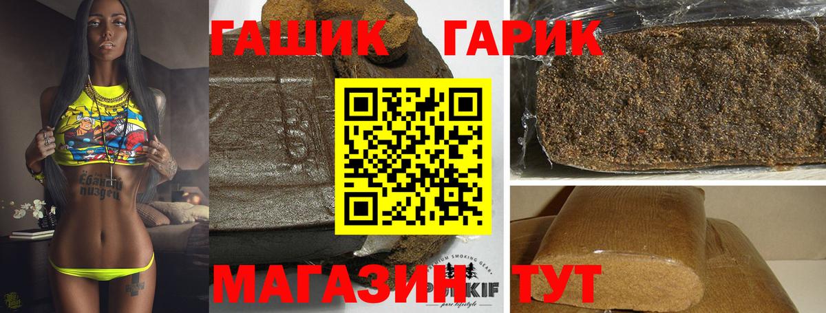 ГАШИШ  ГАШИШ VHQ  Вход с VPN  Пушкино  Гашиш VHQ 