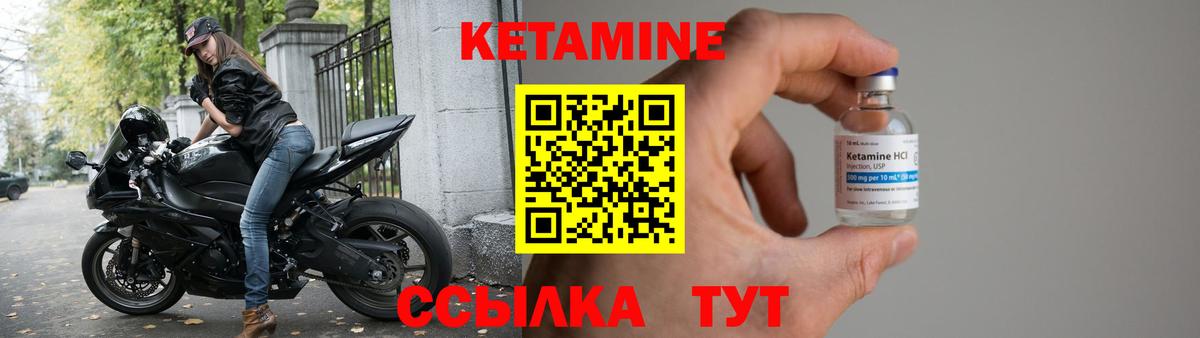 Пушкино  КЕТАМИН VHQ  Вход с VPN 