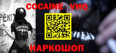 COCAINE Пушкино