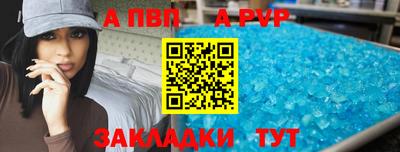 apvp Пугачёв