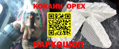 кокаин Пыть-Ях