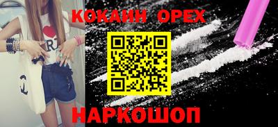 кокаин Пыть-Ях