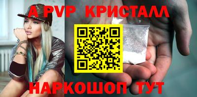 apvp Пугачёв