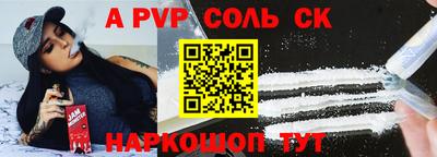 apvp Пугачёв