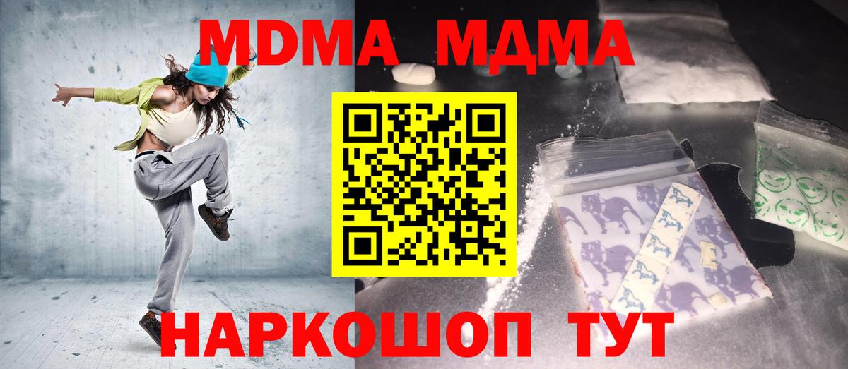 MDMA кристаллы Пушкино