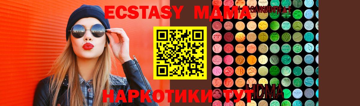 Пушкино  MDMA crystal  МДМА молли  МДМА  Вход с VPN 