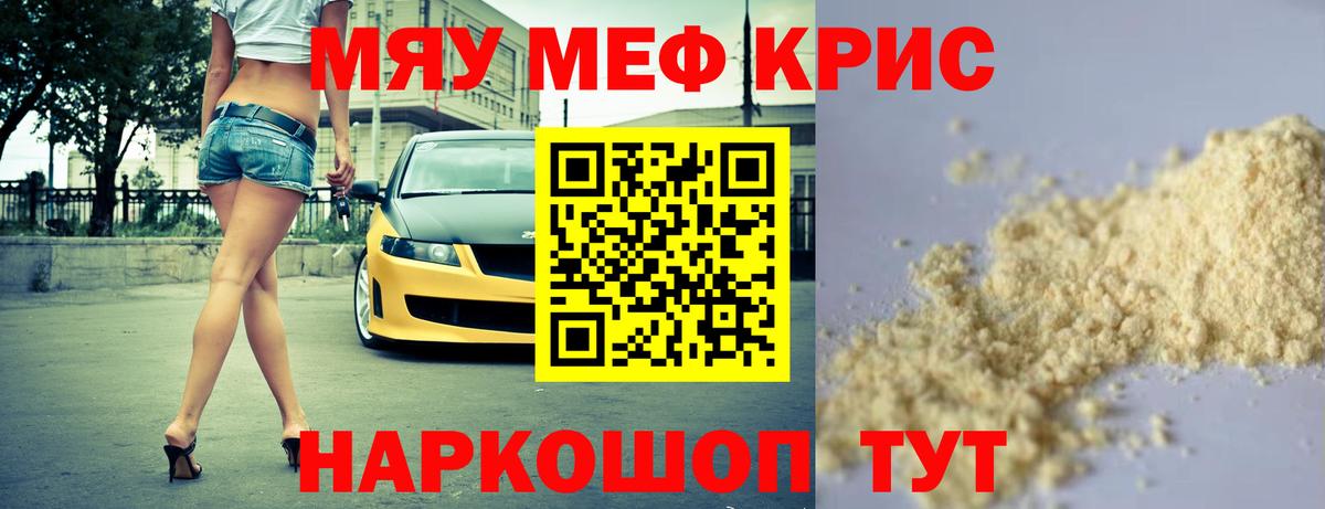 Мефедрон VHQ  Вход с VPN  мега как зайти  МЕФ  МЕФ VHQ  Пушкино 