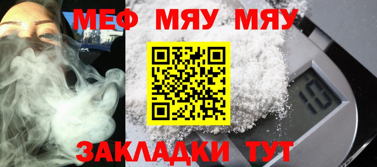 ГАШ  Пушкино  A-PVP СК кристаллы  Вход с VPN  Мефедрон   Экстази  Меф МЯУ МЯУ  Бошки Шишки  Наркошоп  Cocaine 