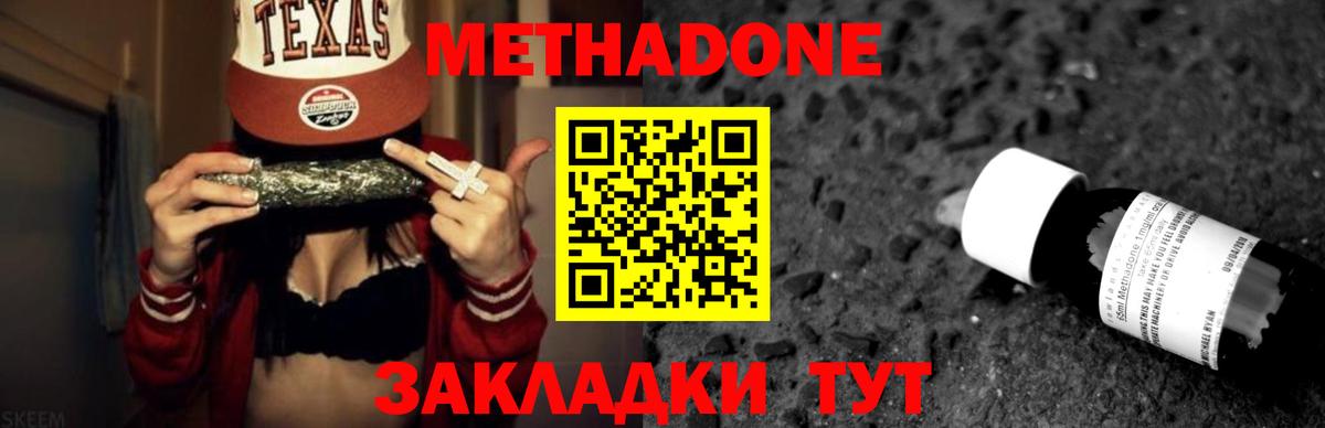 блэк спрут ССЫЛКА  Метадон VHQ  Пушкино  Вход с VPN  Метадон мёд 