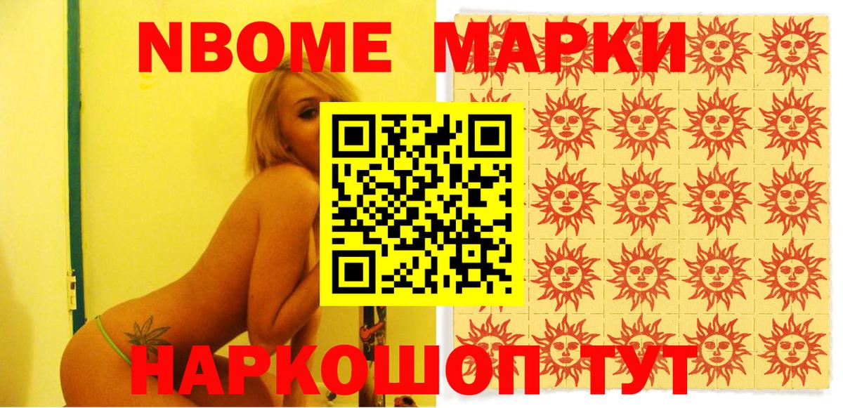 Пушкино  Марки 25I-NBOMe 1,5мг  Вход с VPN 