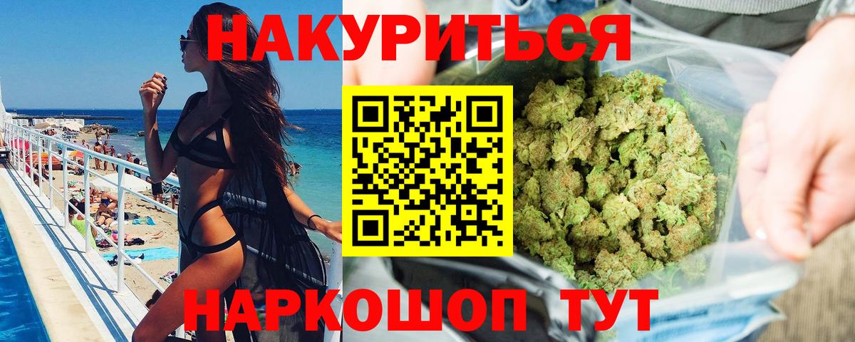 Шишки марихуана ГИДРОПОН  Шишки марихуана White Widow  Вход с VPN  Пушкино 